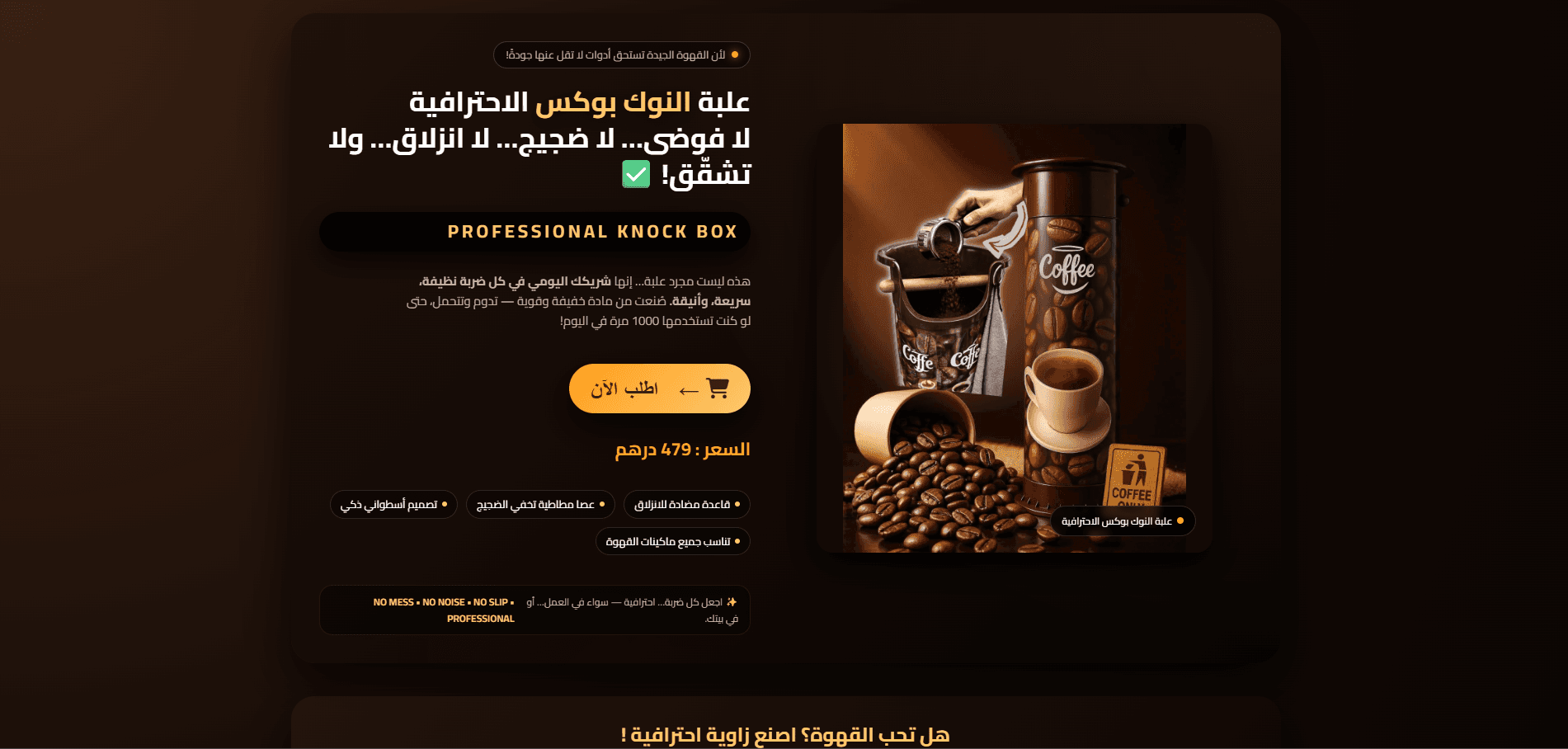 Sou9 Al Maghreb - Projet création site web